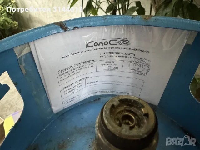 Газова бутилка 20 литра и редуцира вентил!, снимка 3 - Газови котлони - 55659404