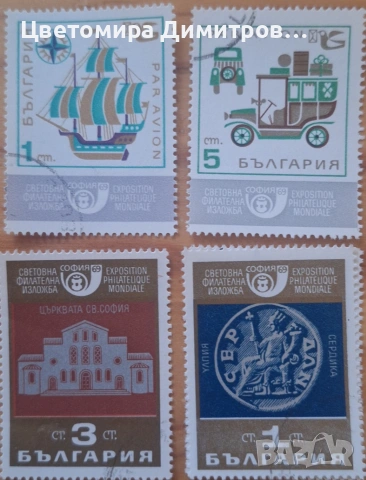 Колекция от пощенски марки, снимка 3 - Филателия - 55050781