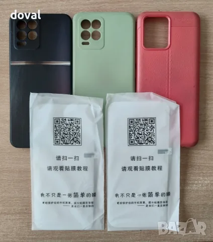 Продавам мобилен телефон Realme 8 - 6gb/128gb, снимка 2 - Други - 55641399