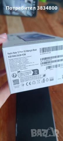 Xiaomi Redmi note 12pro+ 5G, снимка 7 - Xiaomi - 54637553