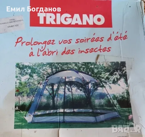 Тента, шатра с комарници Тригано, снимка 3 - Палатки - 55333705