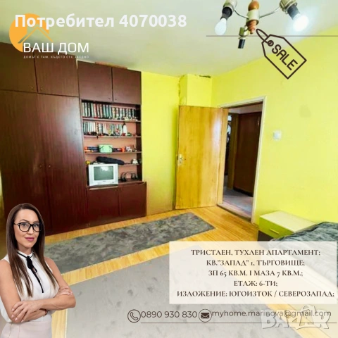 тристаен тухлен апартамент, снимка 5 - Апартаменти - 55219621