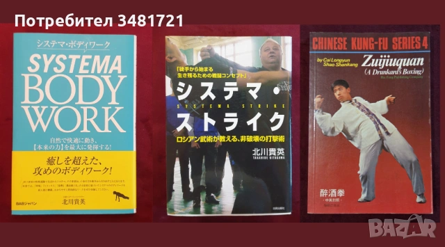 Бойни изкуства, MMA, спорт и тренировки - 21 книги, снимка 8 - Енциклопедии, справочници - 52480680