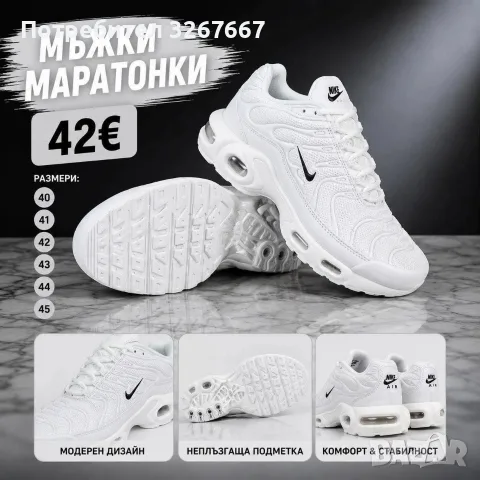 Мъжки маратонки, снимка 2 - Маратонки - 55630221