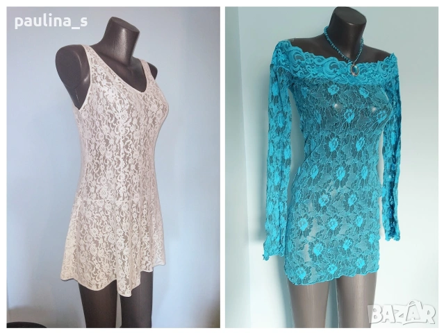 Два различни броя / Дантелена рокля 