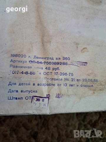 ратро руска цветомузика Светофон 35/4, снимка 13 - Колекции - 55092747