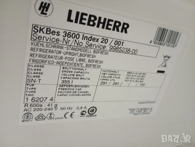 Иноксов хладилник охладител Liebherr Made in Germany 165 см.висок с две години гаранция! , снимка 4 - Хладилници - 55396657