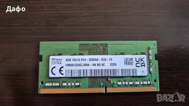 SK Hynix рам памет 8GB DDR4 3200 за лаптоп 
