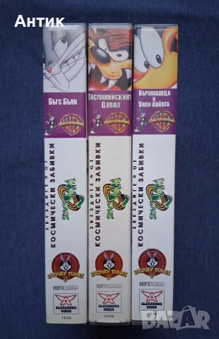 Лот Видеокасети VHS Звездите от SPACE JAM Космически Забивки / Анимация, снимка 2 - Други жанрове - 55642548