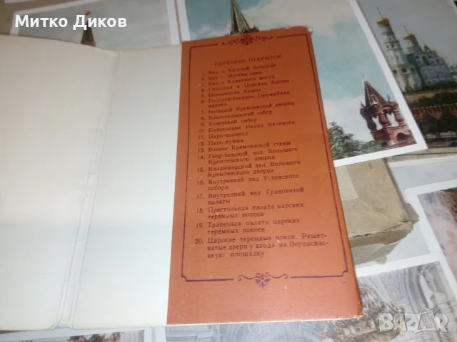 Кремъл 16 картички албум 1955г. 140х105мм, снимка 4 - Колекции - 55414793
