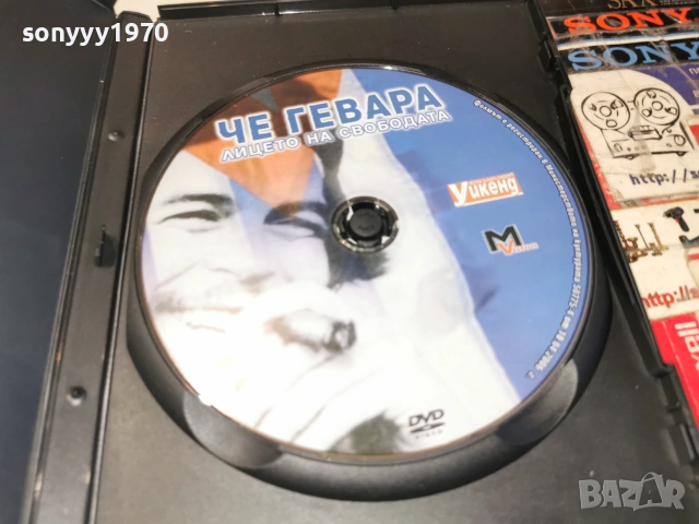ЧЕ ГЕВАРА ДВД 1806262056L1, снимка 2 - DVD филми - 54962545
