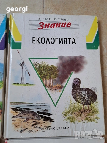 4 стари детски енциклопедии 35/1, снимка 4 - Антикварни и старинни предмети - 54396168