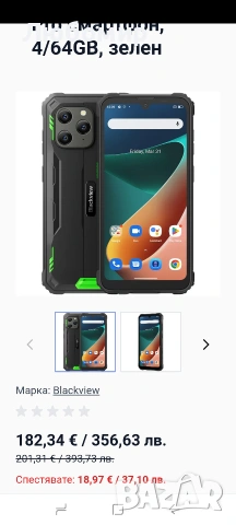 Blackview Rugged смартфон Android 14, BV5300Pro 12GB + 64GB/1TB, батерия 6580mAh, , снимка 2 - Други - 55124847