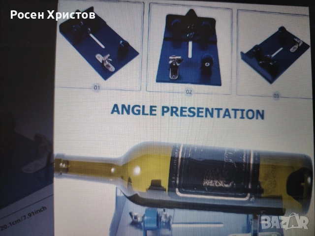 Комплект за рязане на стъклени бутилки, снимка 5 - Други - 54236455