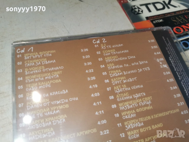 БАВНО NEW 2CD 0906261036H2E6R, снимка 8 - CD дискове - 54830356