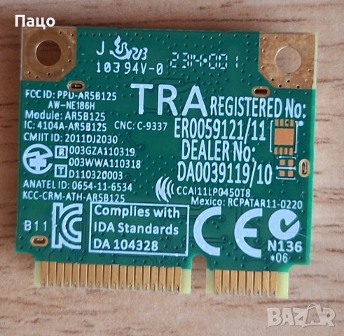 WiFi модул за Лаптоп theros AR5B125 wireless 802.11n 150Mbps, снимка 2 - Лаптоп аксесоари - 54946383