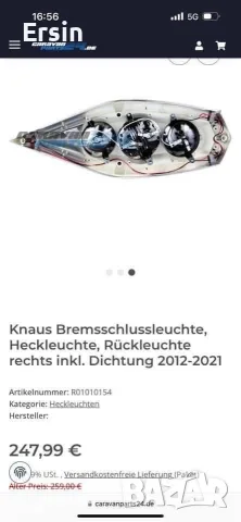 Оригинален стоп за KNAUS-2012-2021
(чисто нов) (с уплътнение), снимка 18 - Части - 55628451