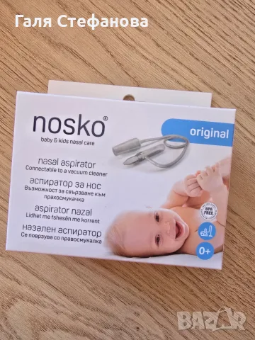 Вакумен аспиратор за нос Nosko , снимка 2 - Други - 55688523