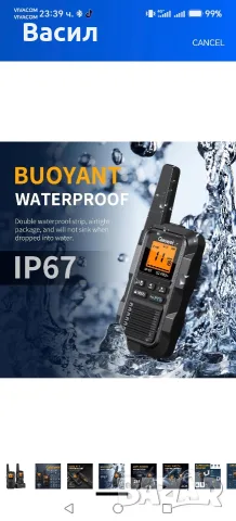 Уоки-Токита Gaswei G2Pro+ IP67, снимка 5 - Друга електроника - 55451654