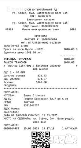 Преса за коса Dyson - HT01 Airstrait, 140°C, Nickel/Cooper, снимка 7 - Друга електроника - 54660196