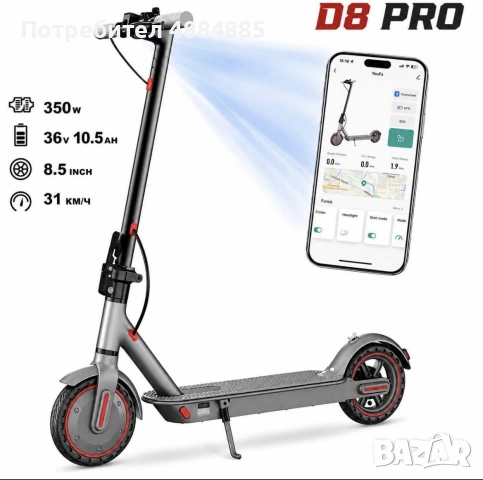 Електрическа тротинетка D8 pro, снимка 3 - Друга електроника - 55268654