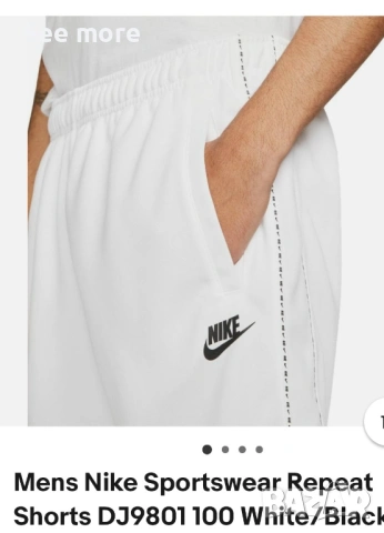 NIKE Repeat Shorts за мъже XL