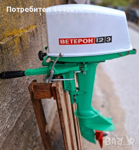 Извънбордов двигател за лодка - Ветерок 12Е 