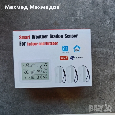 Метеорологична станция с 3 термометъра