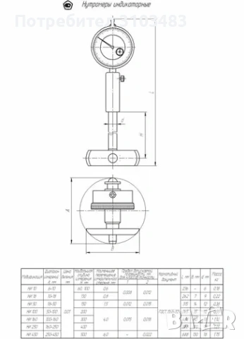 Нови Нутромери/Вътромери 100-160mm., снимка 6 - Стругове - 54132033