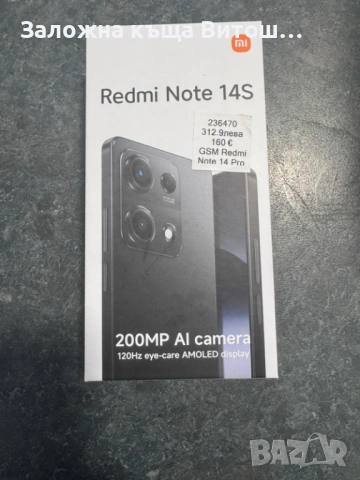 Redmi note 14s, снимка 6 - Xiaomi - 54755749