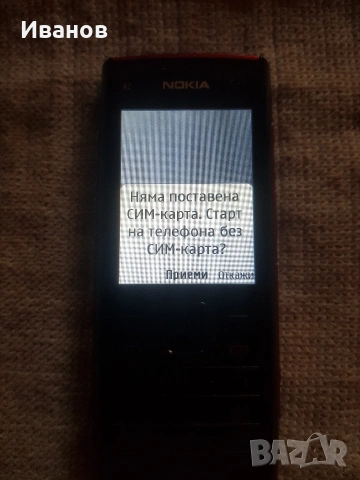 Продавам оригинален телефон нова ретро Нокия, снимка 4 - Nokia - 54740265