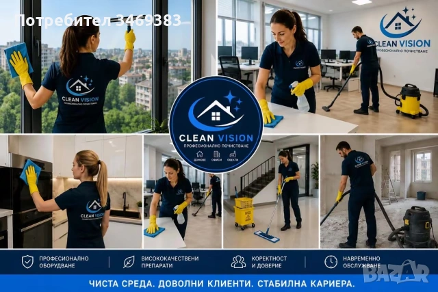CLEAN VISION – Професионално почистване в Пловдив и региона ✨, снимка 9 - Почистване на домове - 55134871