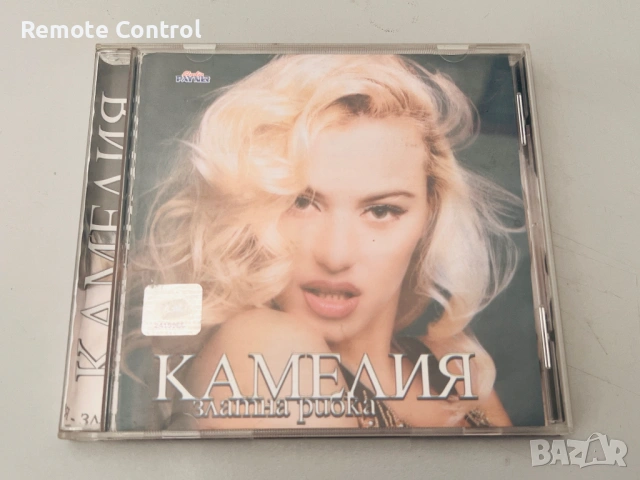 КАМЕЛИЯ - ЗЛАТНА РИБКА (1999)