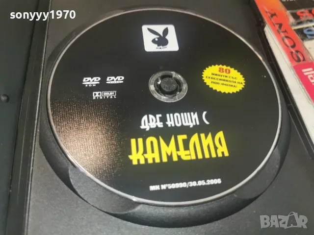 ДВЕ НОЩИ С КАМЕЛИЯ DVD 2007262002H2E7R, снимка 10 - DVD филми - 55353716