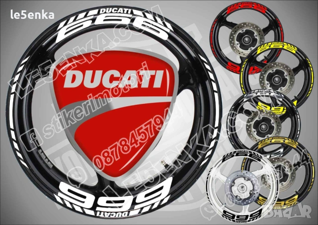Ducati 999 кантове + надписи за джанти 