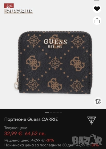 Портмоне GUESS за 27€ от 34€, снимка 5 - Портфейли, портмонета - 54275467