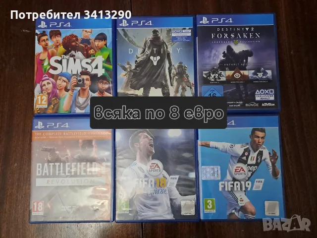 Продавам игри за PS4 и PS5 от 5 до 50 евро, снимка 10 - Игри за PlayStation - 55410249