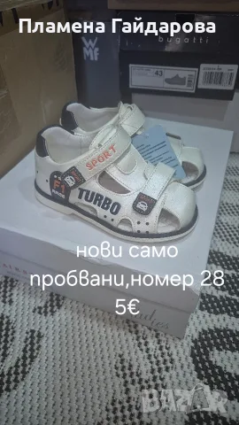 детски сандалки за момче