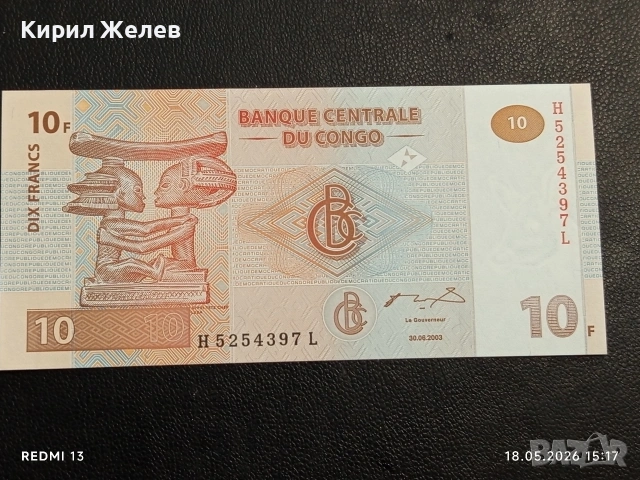 Лот банкноти 6 броя АФГАНИСТАН, НИГЕРИЯ,КОНГО непрегъвани нови за КОЛЕКЦИЯ 53889, снимка 4 - Нумизматика и бонистика - 54592995