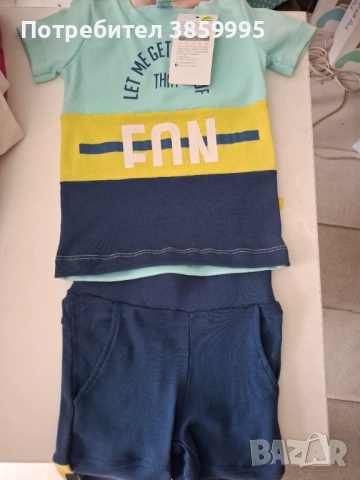 Комплект момче Rach