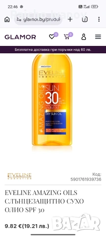 козметика на едро , снимка 17 - Козметика за тяло - 54336304