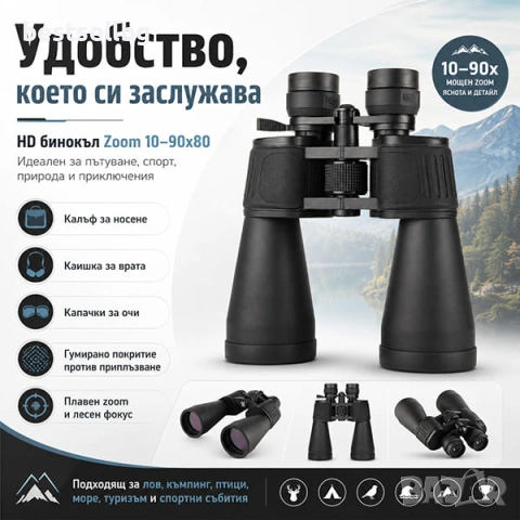 Професионален туристически мощен бинокъл Bushnell 10-90x80 лов риболов, снимка 4 - Екипировка - 37223914