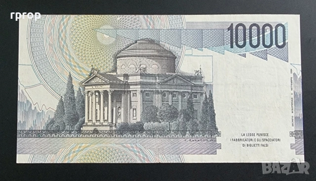 Италия . 10000 лири . 1984 година., снимка 2 - Нумизматика и бонистика - 38135628