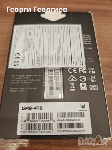 Ново SSD NVMe PCI-E 5.0 Predator GM9, снимка 2 - Твърди дискове - 54369444