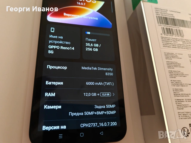 OPPO Reno 14 12/256gb нов, снимка 5 - Други - 54898202