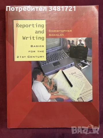 Reporting and Writing. Basics for the 21st Century