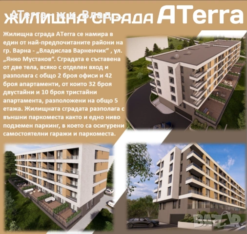 ПРОДАВА ТРИСТАЕН АПАРТАМЕНТ кв. Владиславово, гр. Варна, снимка 2 - Апартаменти - 54681106