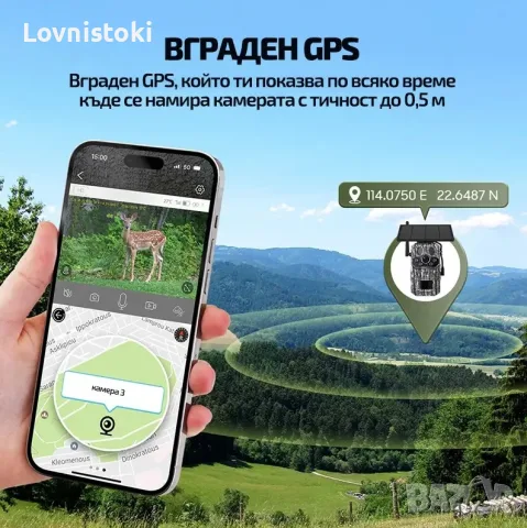 Ловна камера–5MP Super HD, вграден GPS,4G SIM слот, снимка 4 - HD камери - 55626781