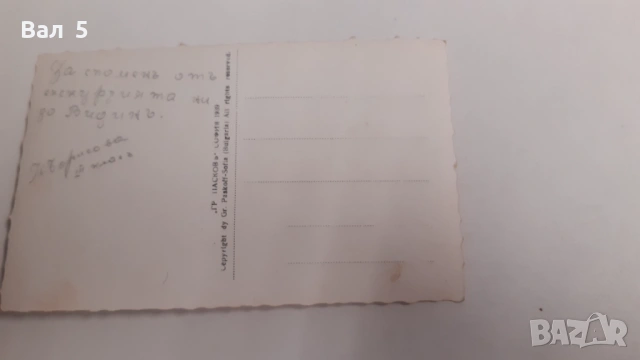 Стара картичка Видин 1939 г . Царство България, снимка 3 - Филателия - 54193812