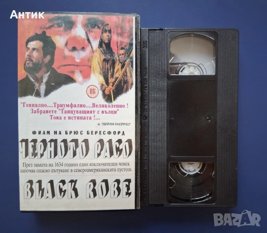Видиокосета VHS Черното Расо , снимка 2 - Други жанрове - 55251124